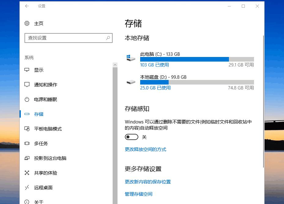 这样在电脑内存不足的时,会自动删除临时文件,以及回收站中不需要的